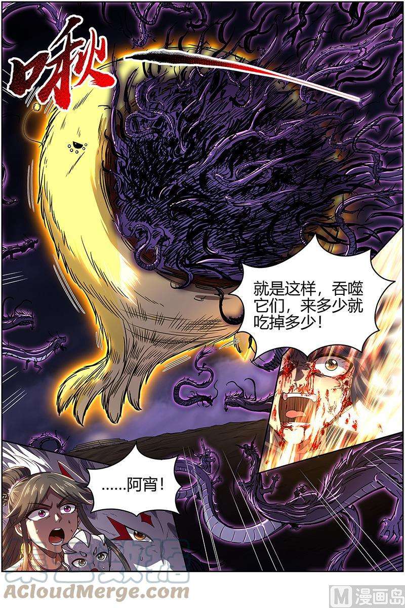 驭灵师27九黎剑：升星