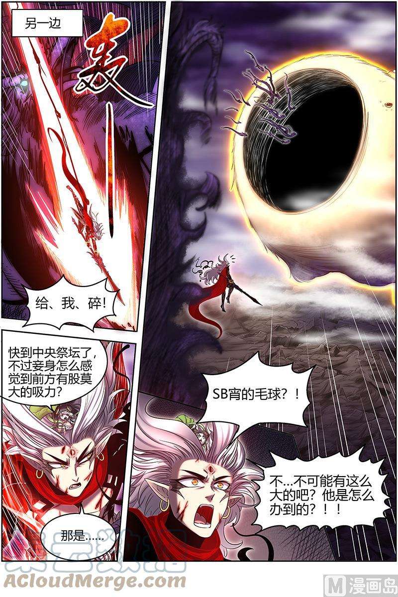 驭灵师27九黎剑：升星
