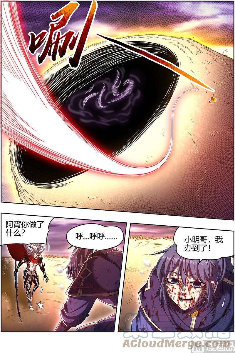 驭灵师27九黎剑：升星
