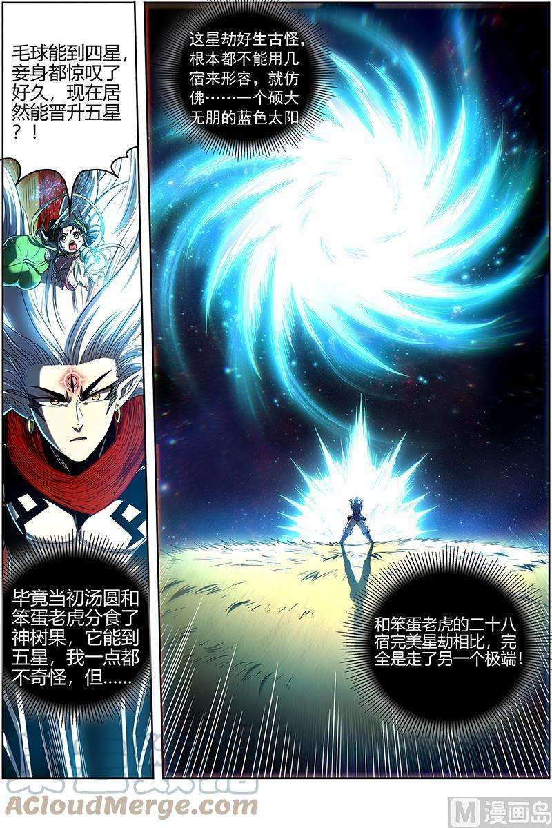 驭灵师27九黎剑：焚空烈日