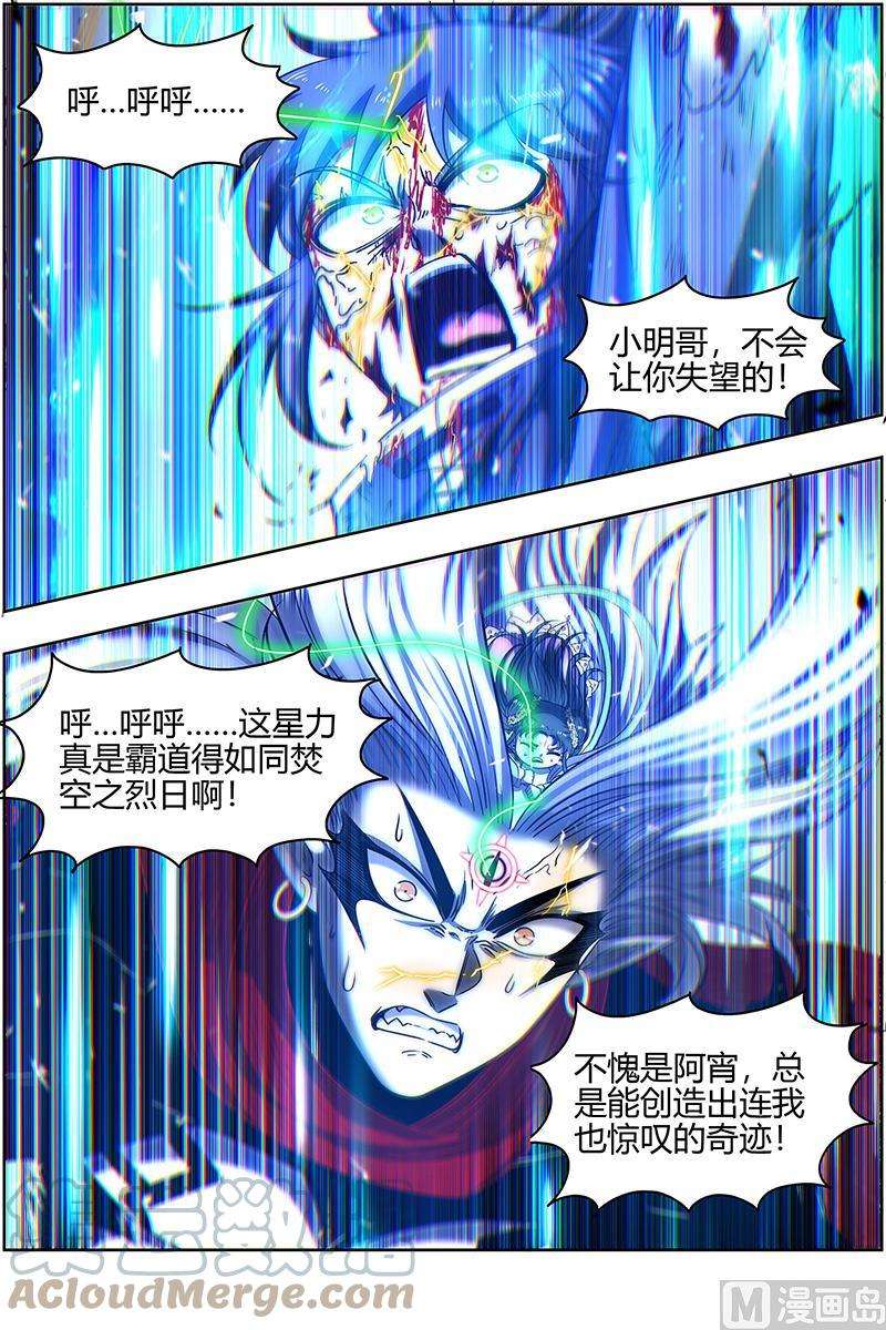 驭灵师27九黎剑：焚空烈日
