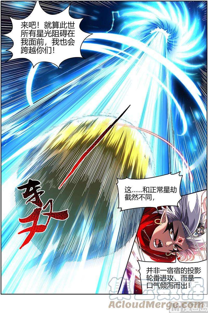 驭灵师27九黎剑：焚空烈日