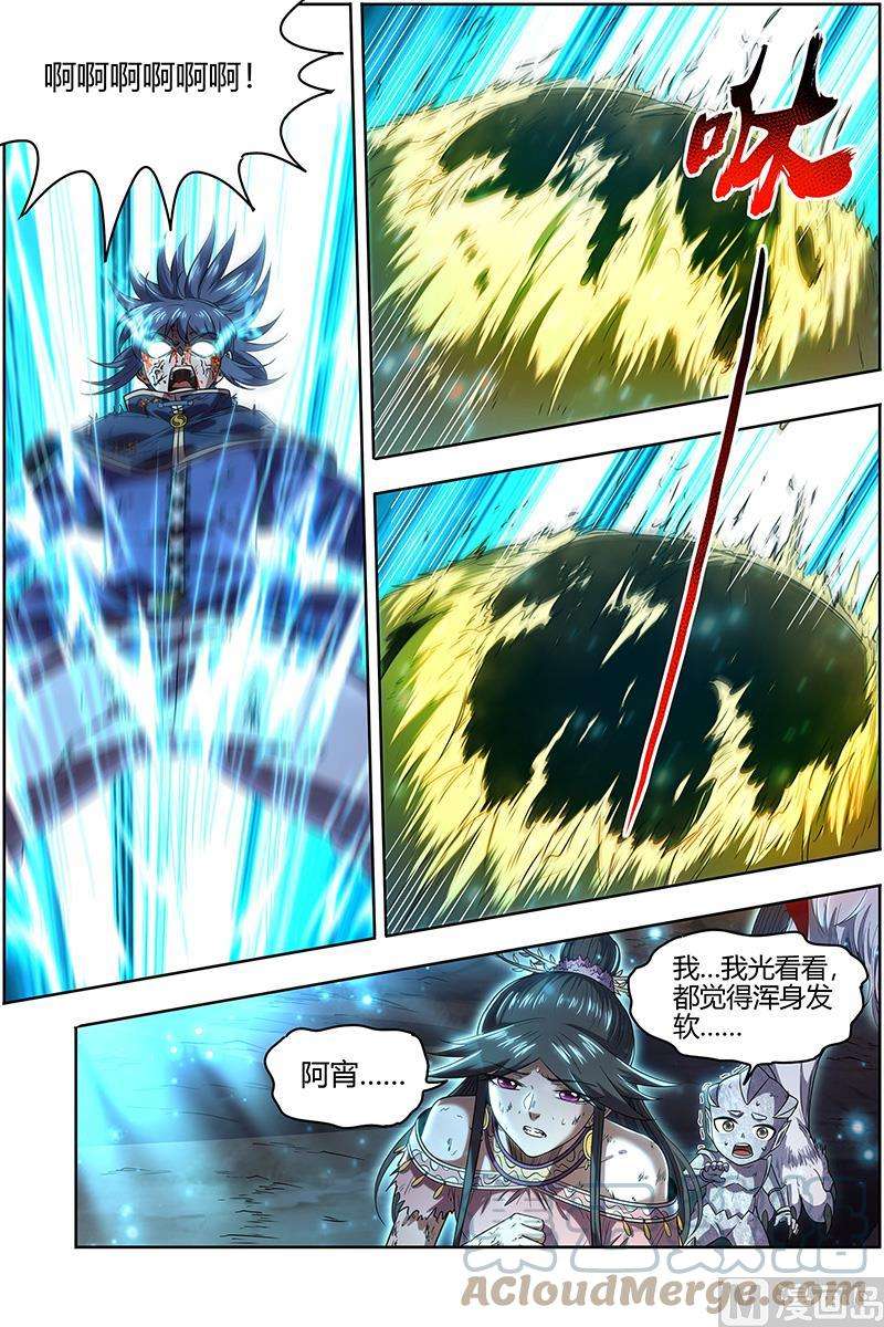 驭灵师27九黎剑：焚空烈日