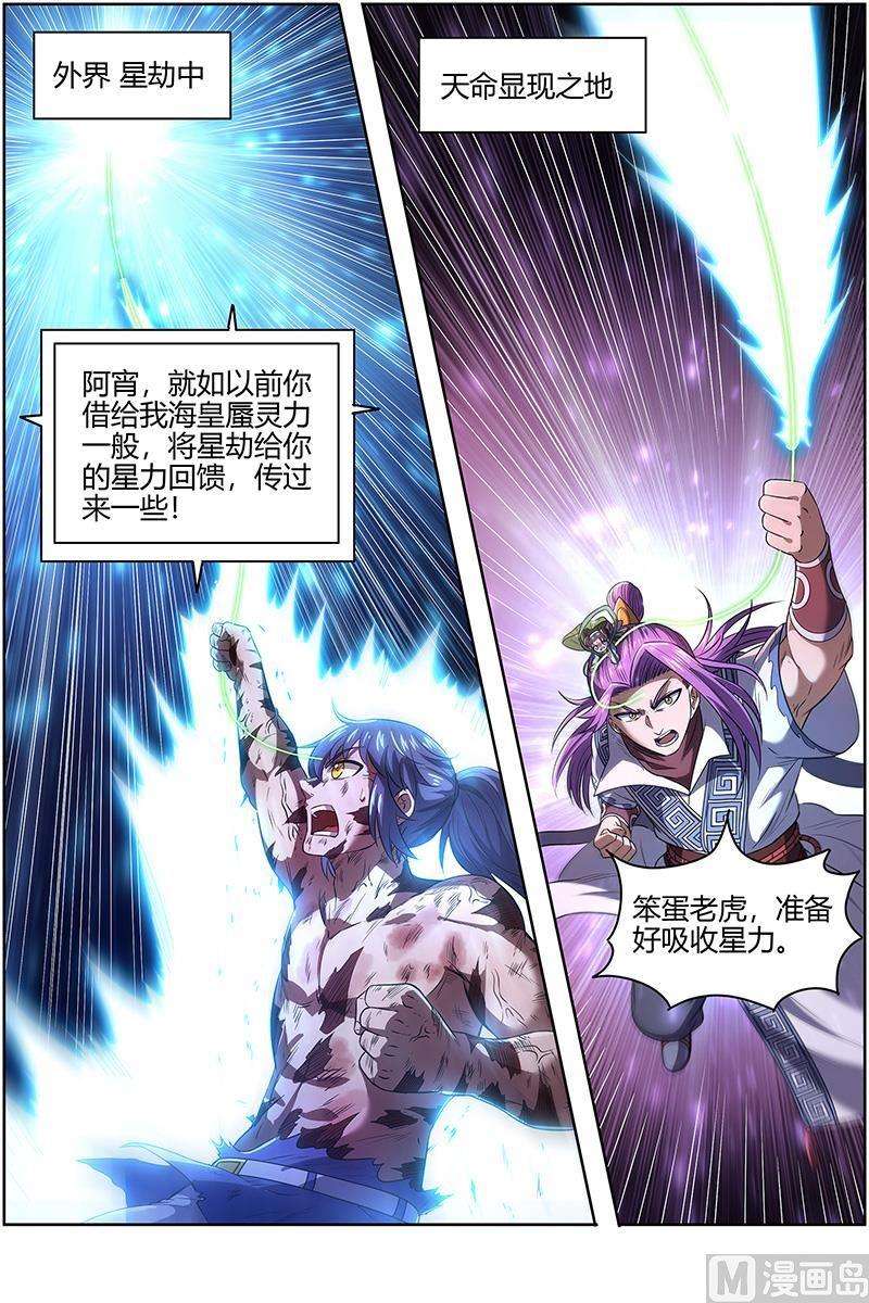 驭灵师27九黎剑：碎天命