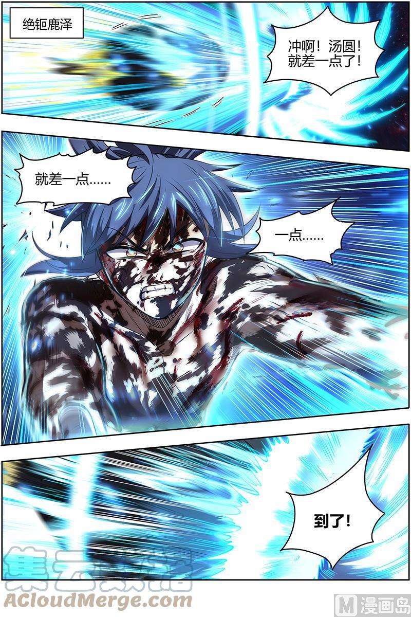 驭灵师27九黎剑：命数衰竭