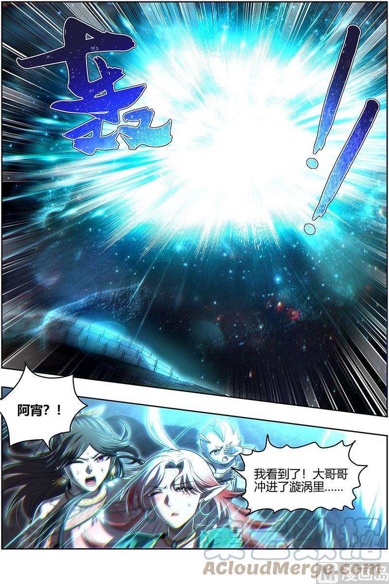 驭灵师27九黎剑：命数衰竭
