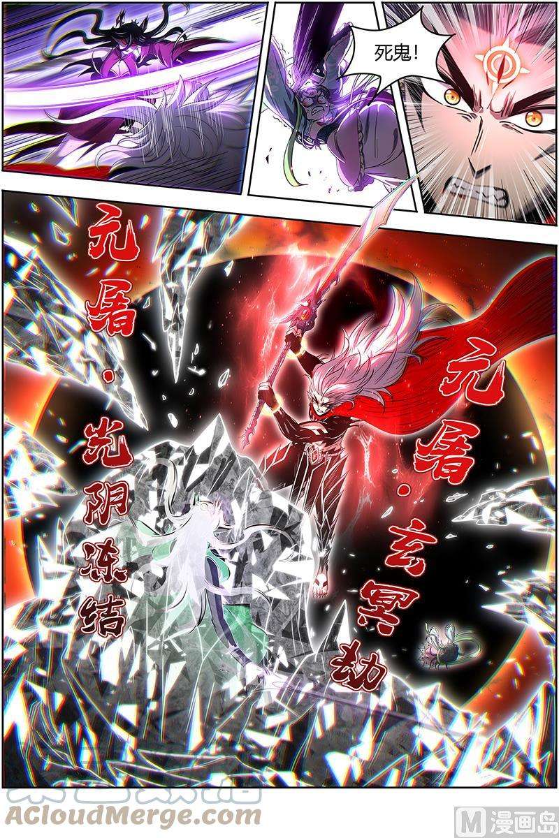 驭灵师27九黎剑：命数衰竭
