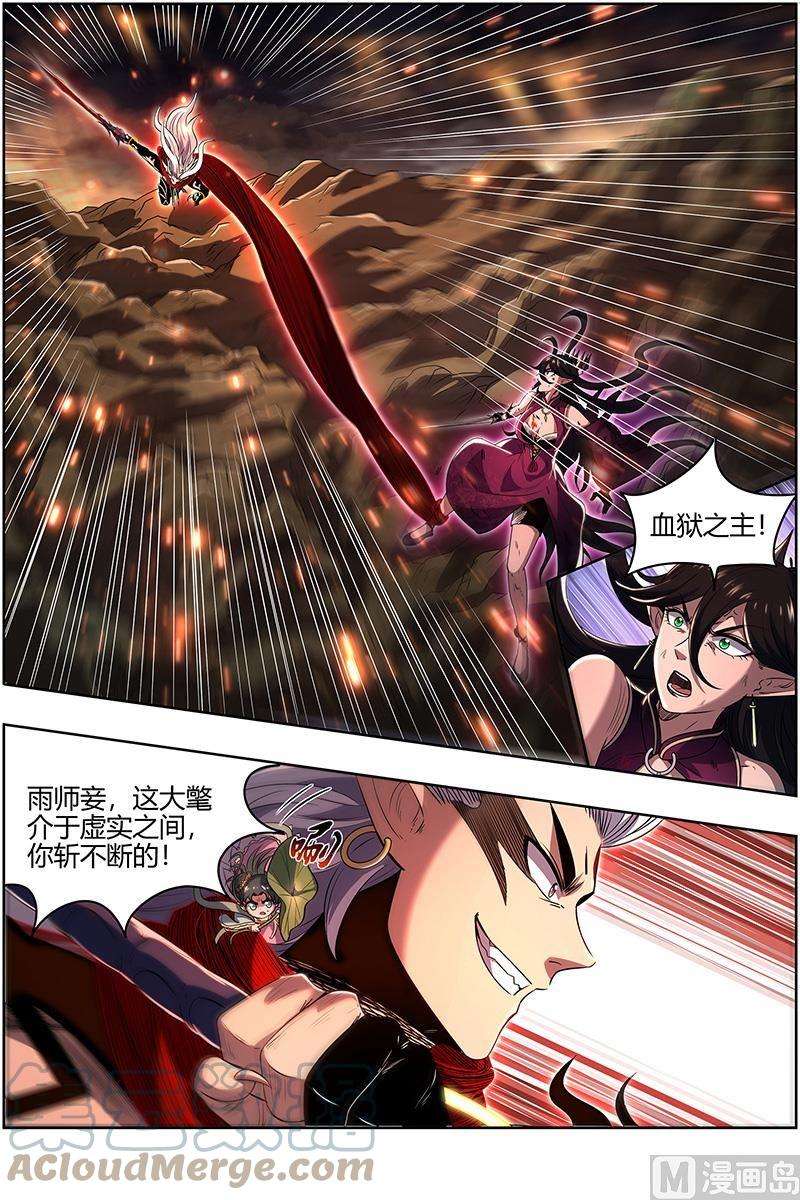 驭灵师27九黎剑：死斗