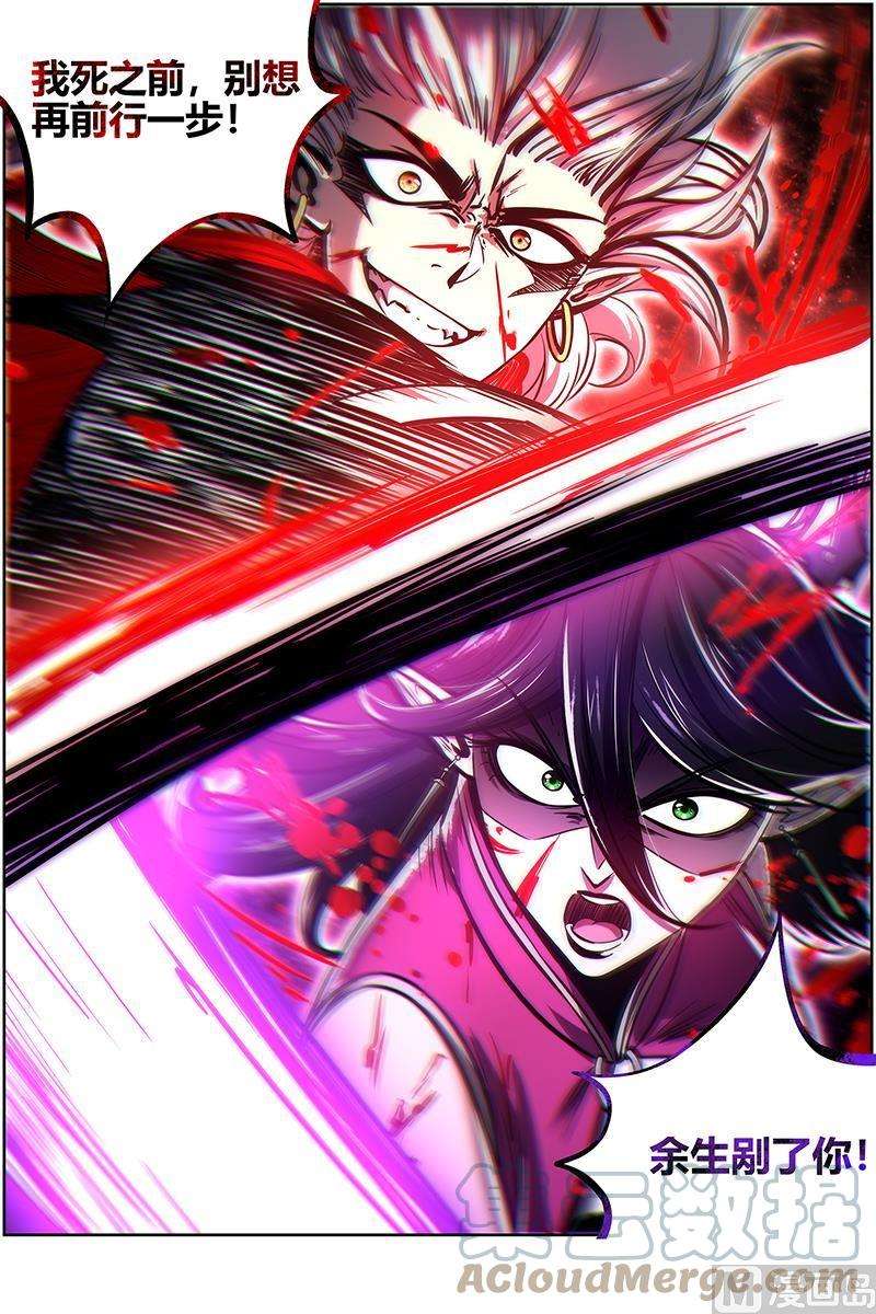 驭灵师27九黎剑：死斗