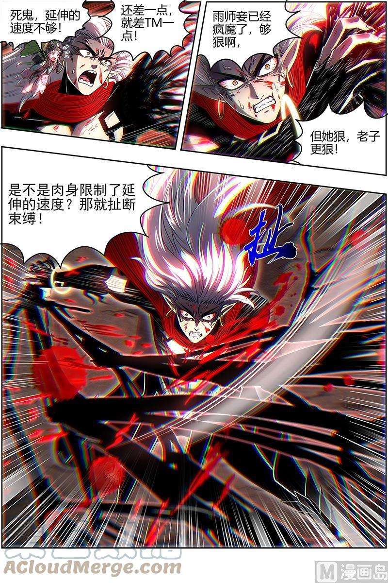 驭灵师27九黎剑：一人更比一人狠