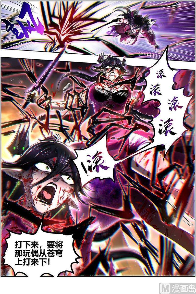 驭灵师27九黎剑：一人更比一人狠