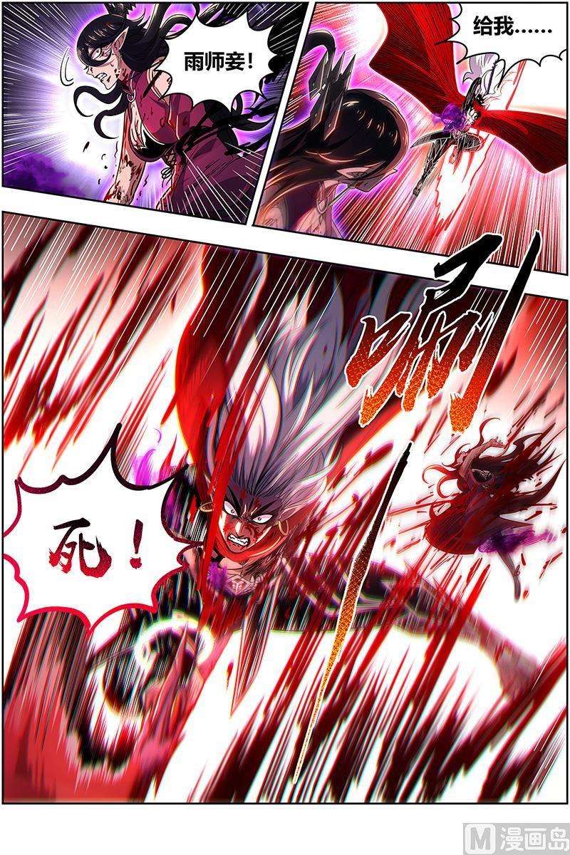 驭灵师27九黎剑：一人更比一人狠