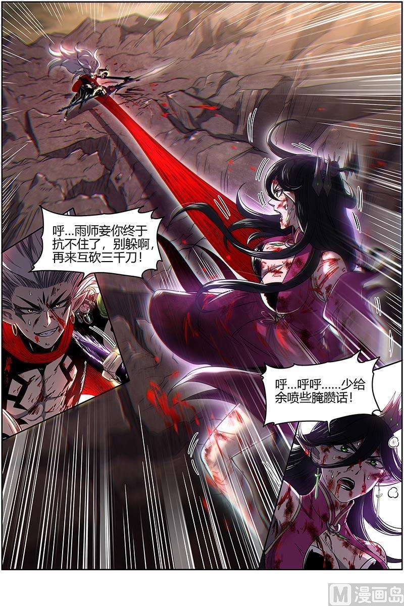 驭灵师27九黎剑：一人更比一人狠