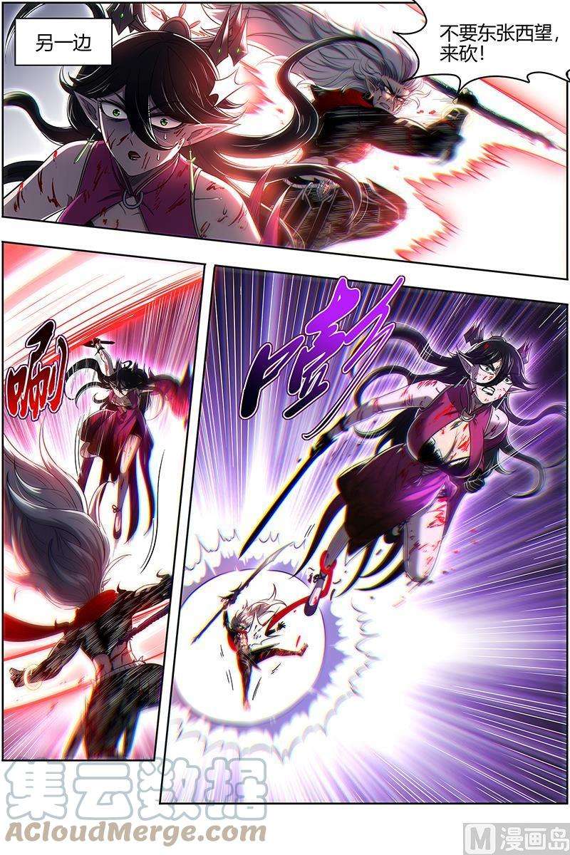 驭灵师27九黎剑：一人更比一人狠