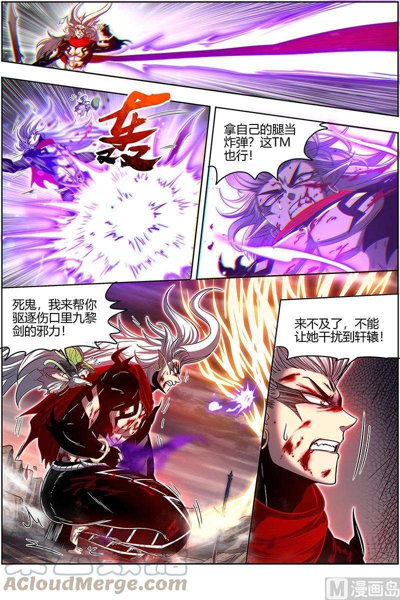 驭灵师27九黎剑：一人更比一人狠