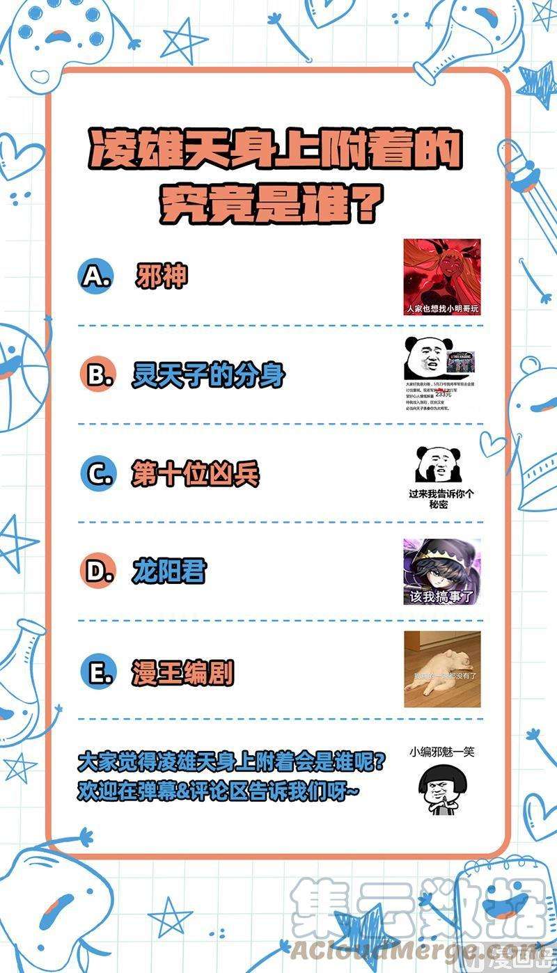 驭灵师27九黎剑：玉石俱焚