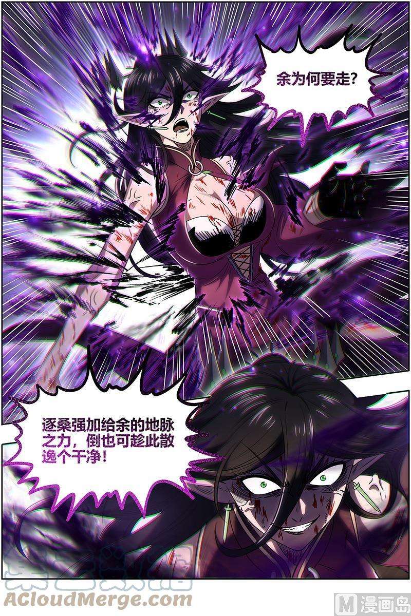 驭灵师27九黎剑：玉石俱焚