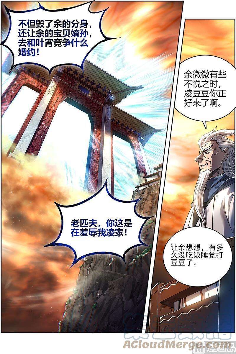 驭灵师27九黎剑：冰冷的真相