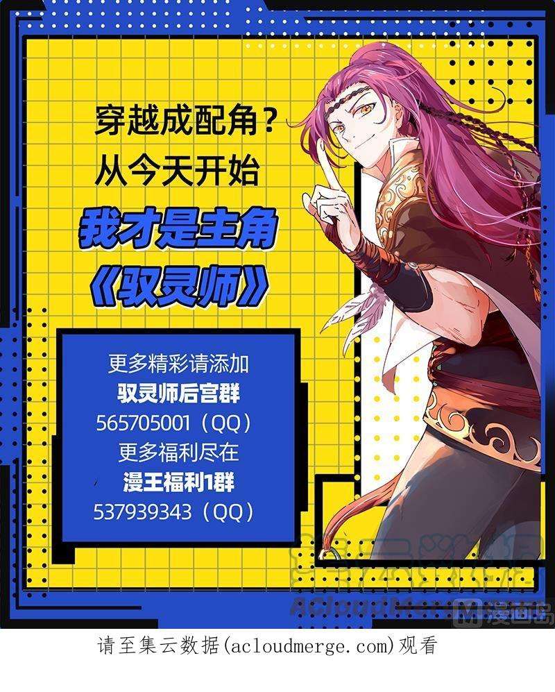 驭灵师27九黎剑：冰冷的真相