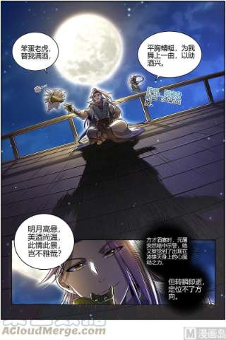 驭灵师28绝灵海：血狱之主？