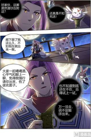 驭灵师28绝灵海：血狱之主？
