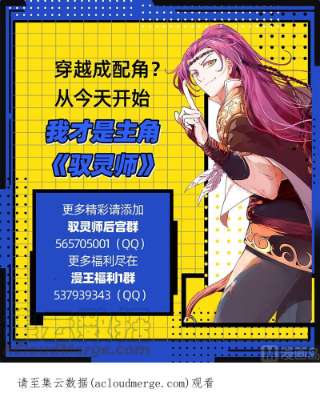 驭灵师28绝灵海：血狱之主？