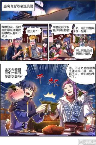 驭灵师28绝灵海：血狱之主？
