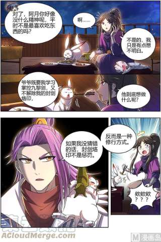 驭灵师28绝灵海：血狱之主？