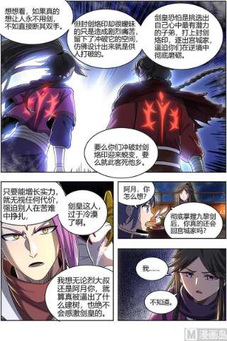 驭灵师28绝灵海：血狱之主？
