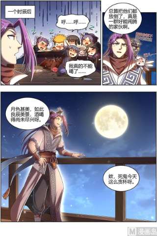 驭灵师28绝灵海：血狱之主？