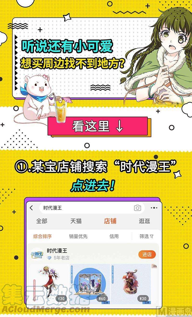 驭灵师28绝灵海：姜曌