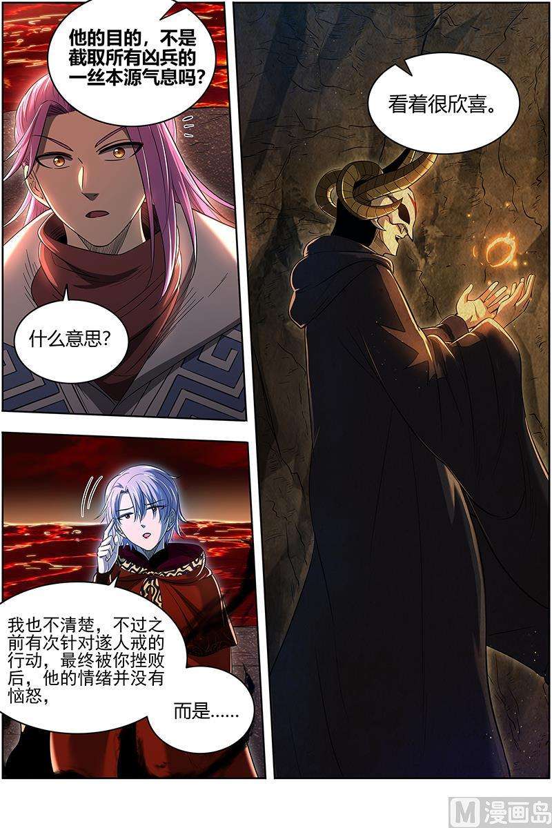 驭灵师28绝灵海：阪泉之面的目的