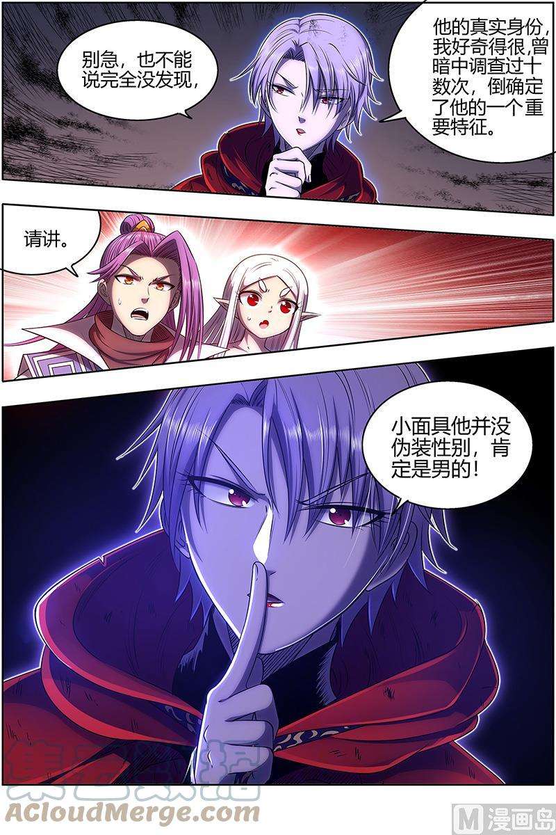 驭灵师28绝灵海：阪泉之面的目的