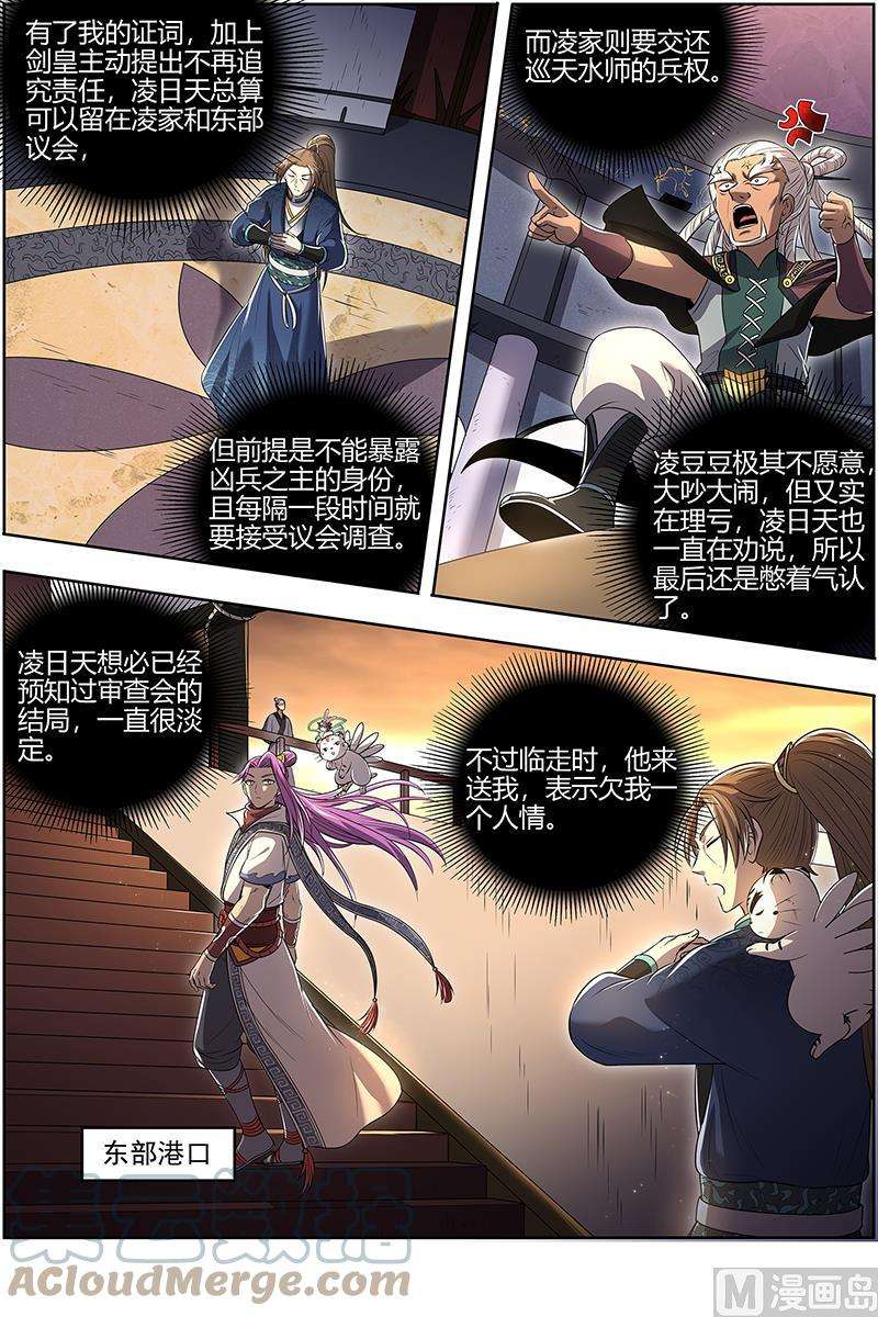 驭灵师28绝灵海：审查