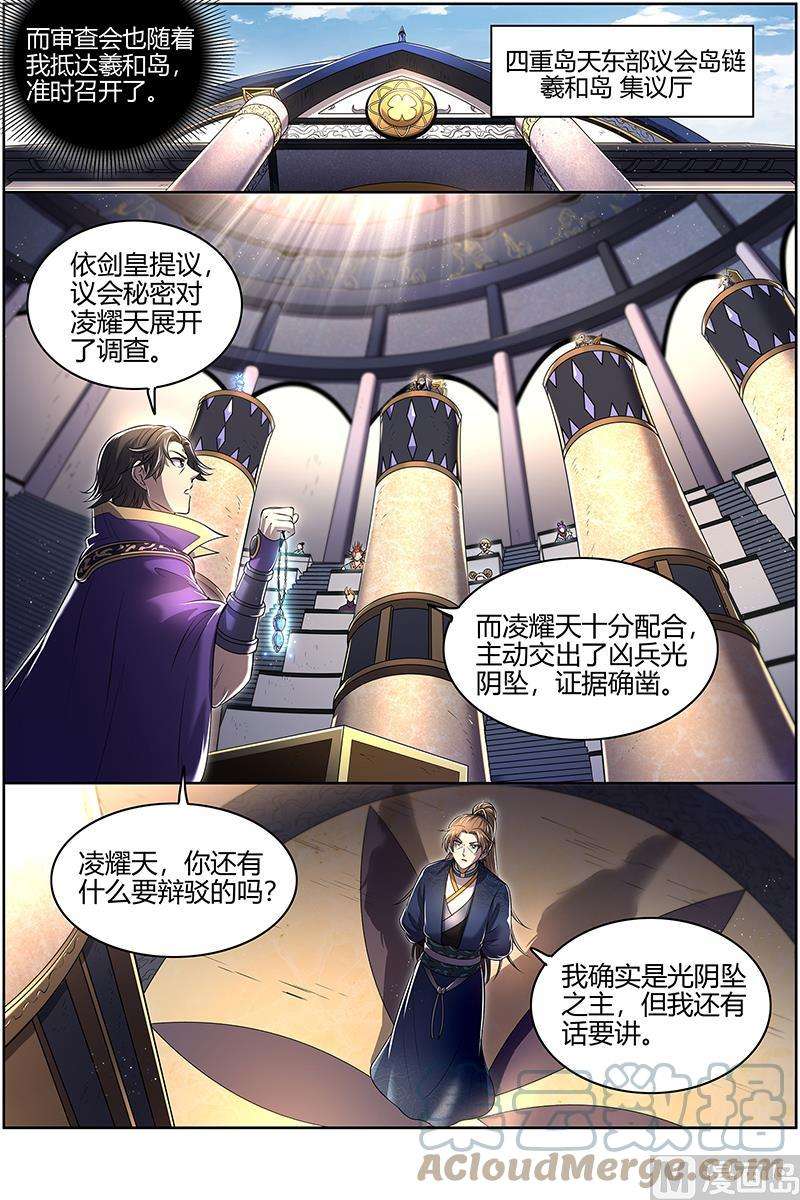 驭灵师28绝灵海：审查