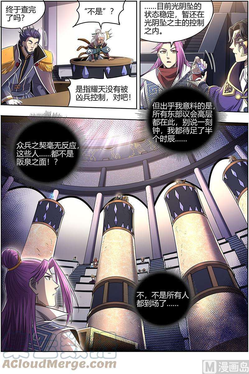 驭灵师28绝灵海：审查