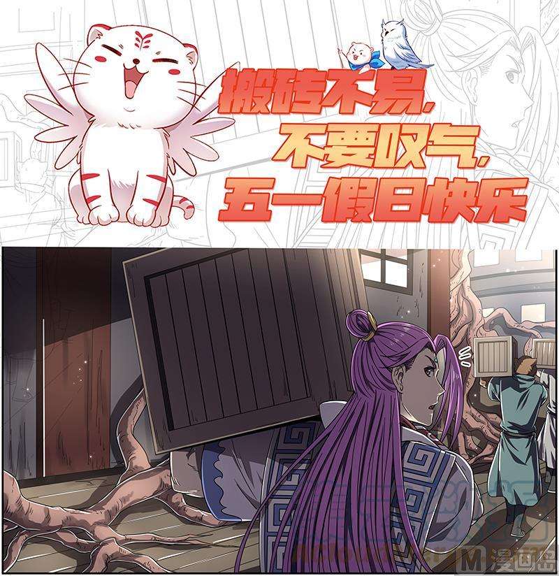 驭灵师28绝灵海：沛天泽兮，周流八荒