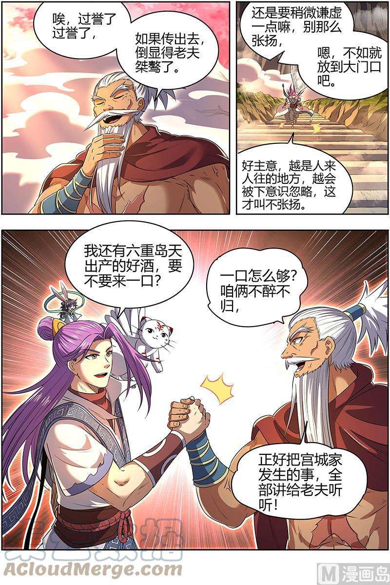 驭灵师28绝灵海：沛天泽兮，周流八荒