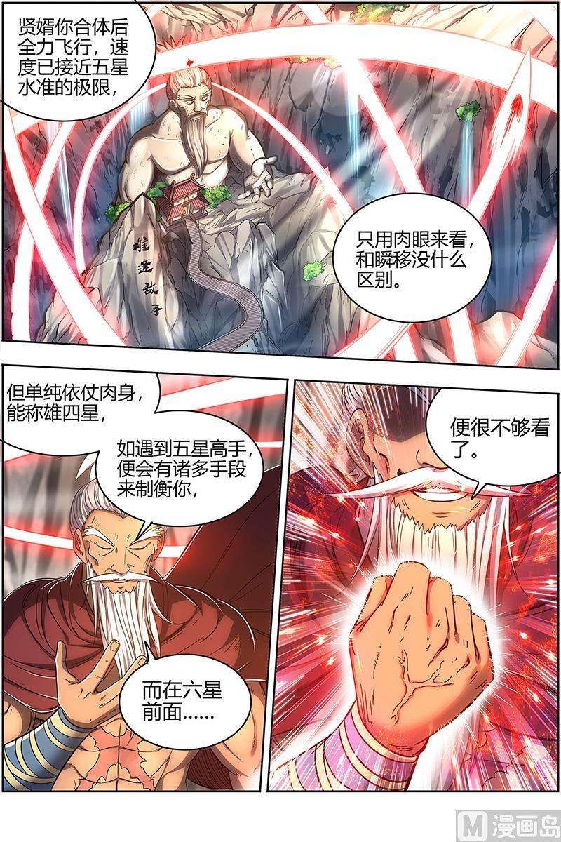 驭灵师28绝灵海： 我能信任你吗？