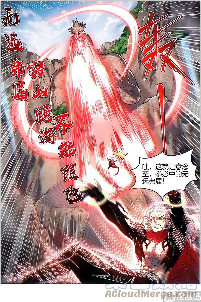 驭灵师28绝灵海： 我能信任你吗？