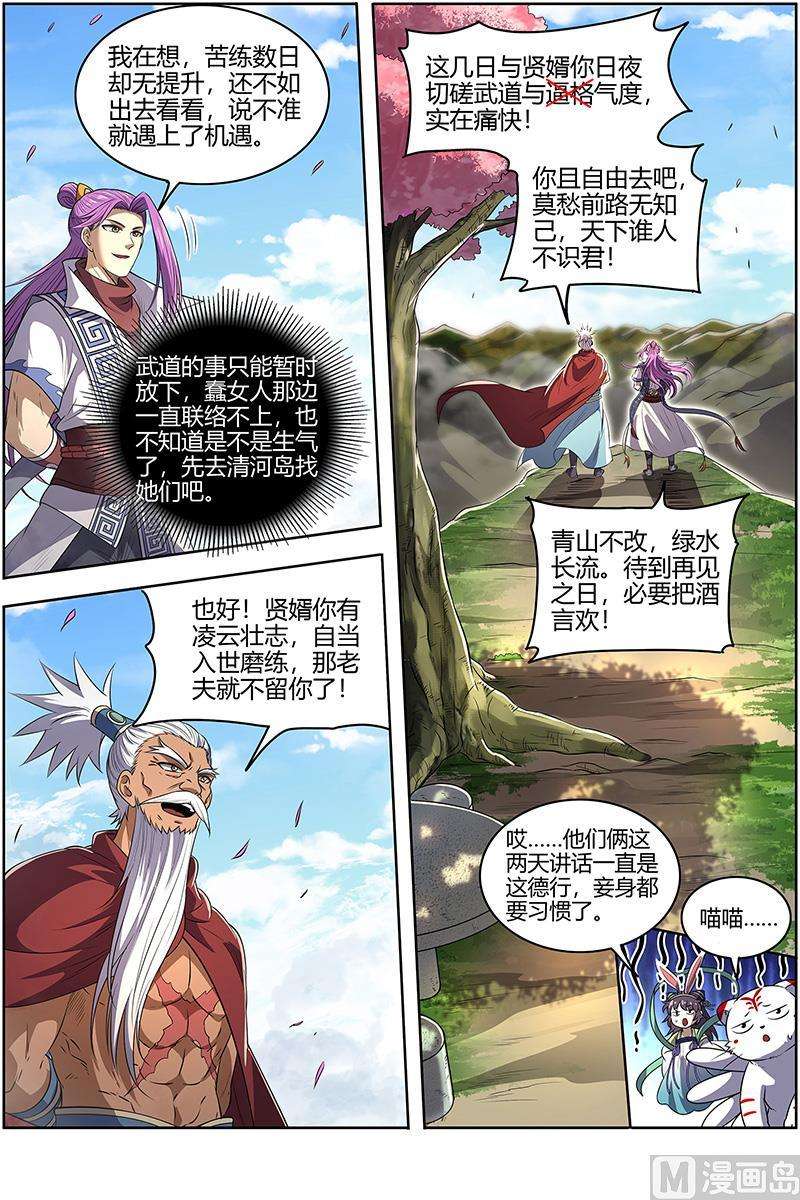 驭灵师28绝灵海： 我能信任你吗？