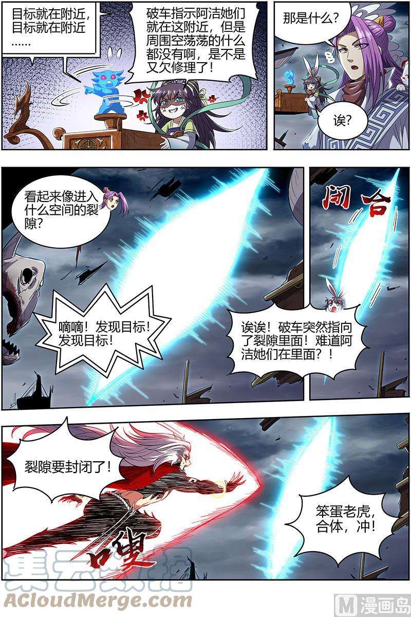 驭灵师28绝灵海：通天塔？