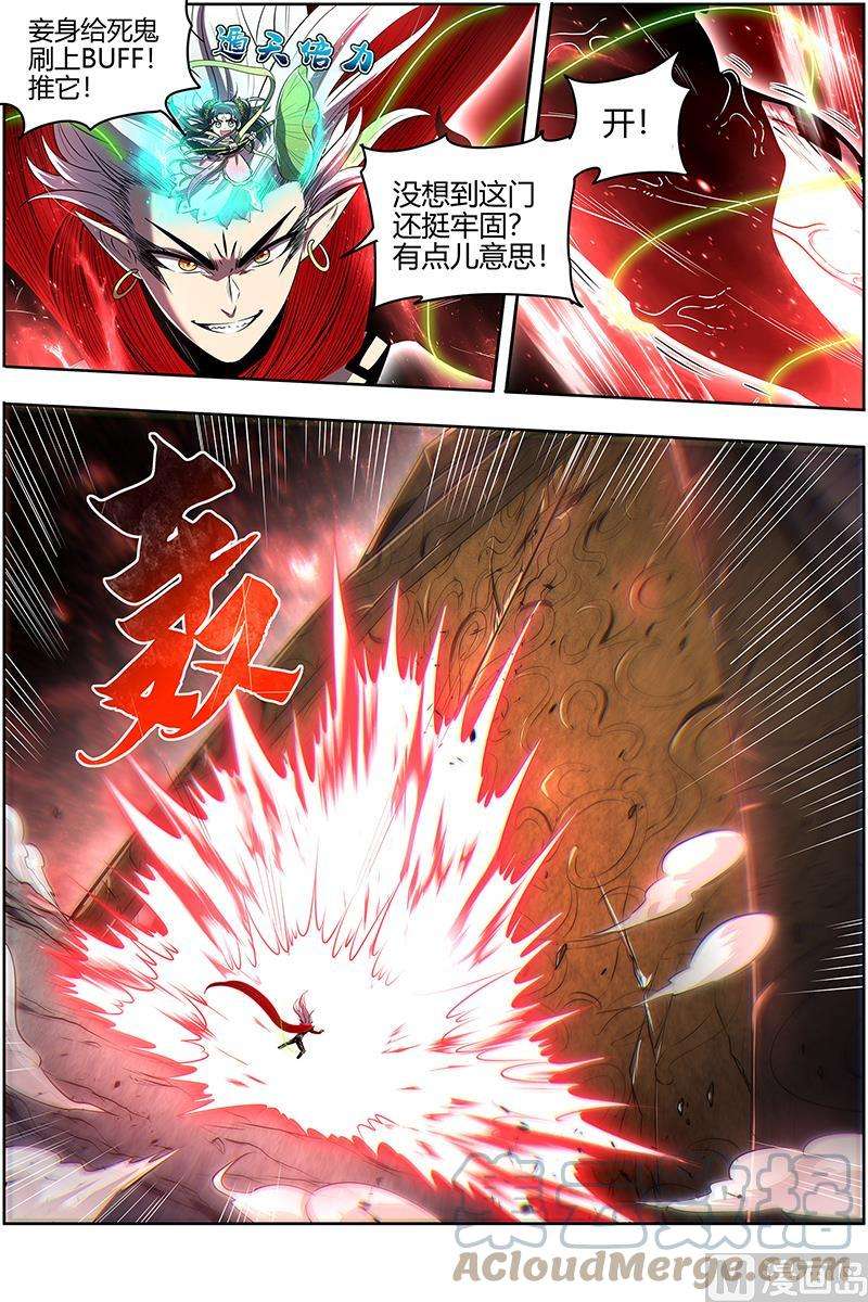 驭灵师28绝灵海：通天塔？