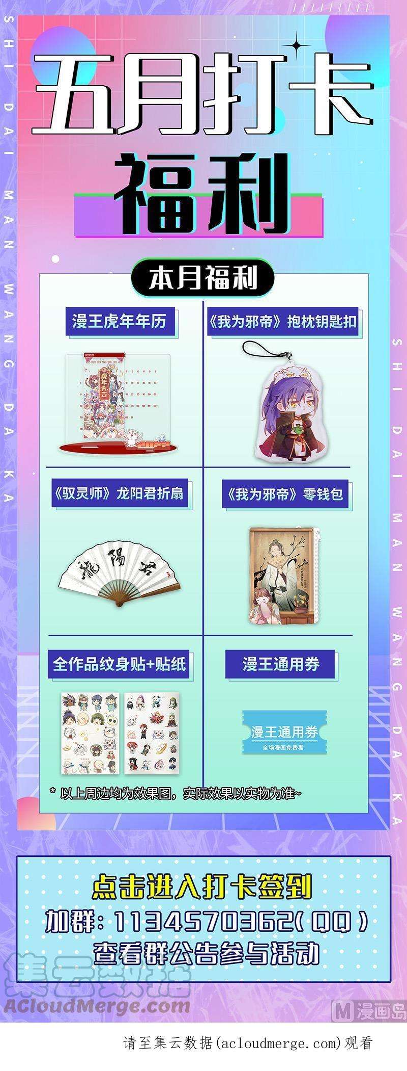 驭灵师28绝灵海： 奇怪的塔
