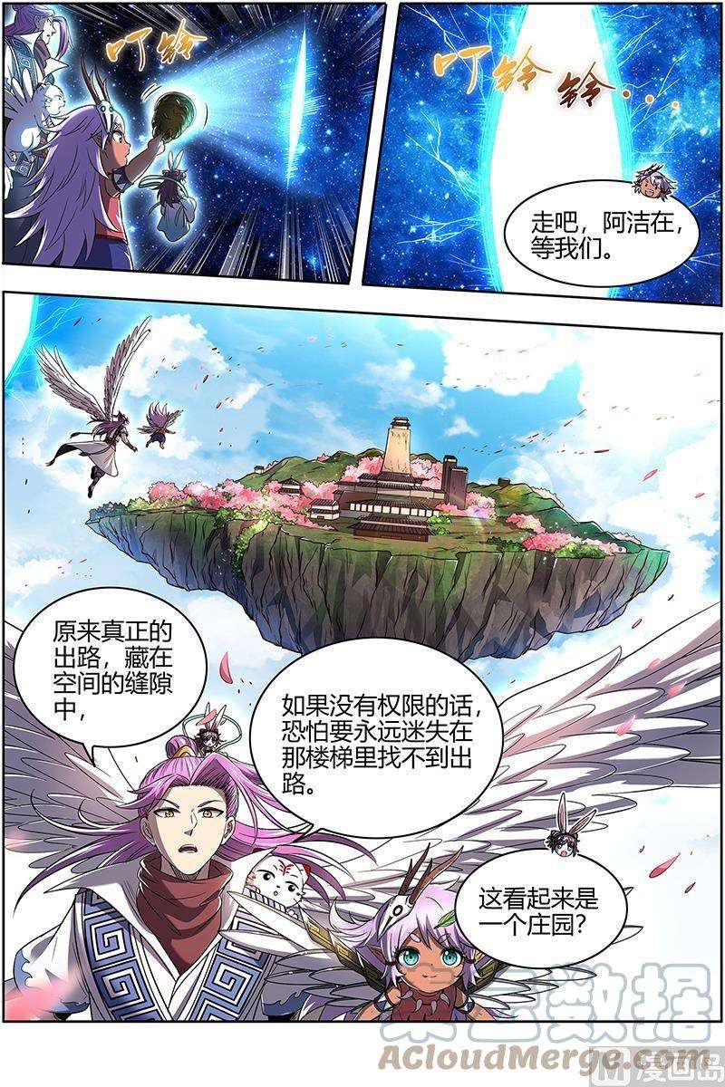 驭灵师28绝灵海： 奇怪的塔
