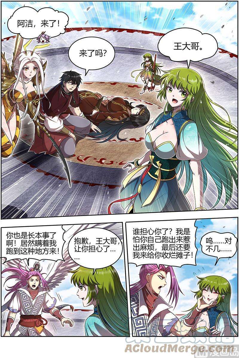 驭灵师28绝灵海： 奇怪的塔
