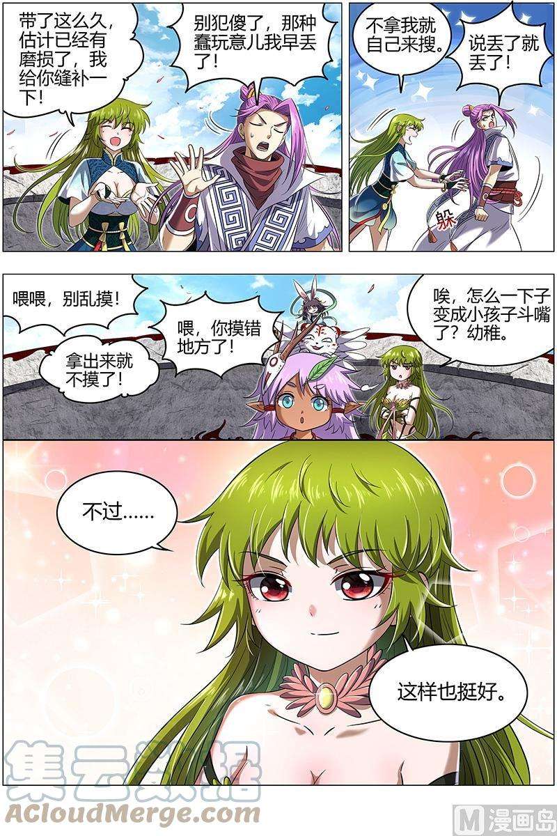 驭灵师28绝灵海： 奇怪的塔