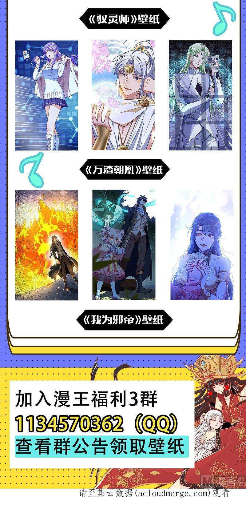 驭灵师28绝灵海：过往的尘烟