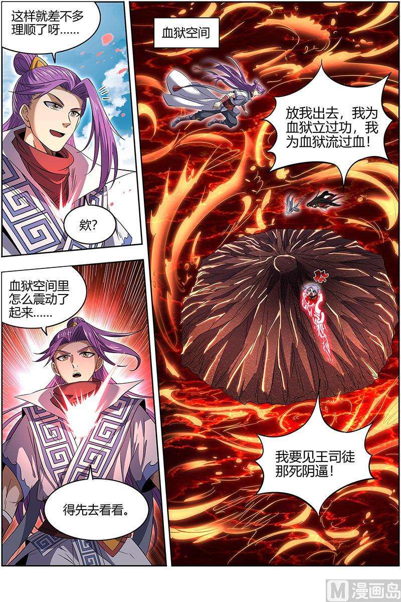 驭灵师28绝灵海：灵源之门