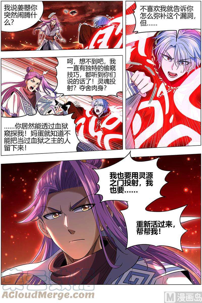 驭灵师28绝灵海：灵源之门